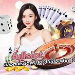 สล็อตฟรีเครดิต 100 ไม่ต้องฝากเงิน